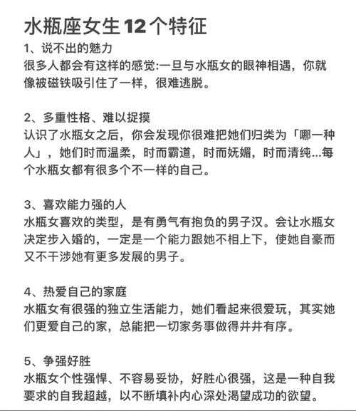 水瓶座小孩的性格特征