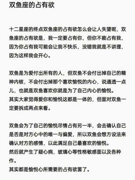 双鱼座不和你确定关系