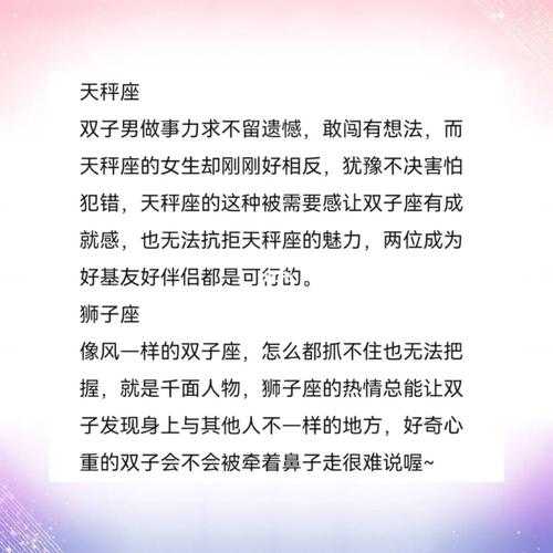 双子座犯错了用什么惩罚