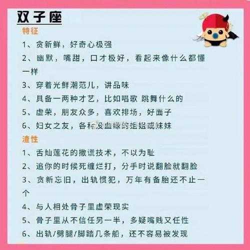 双子座渣男的几个特点