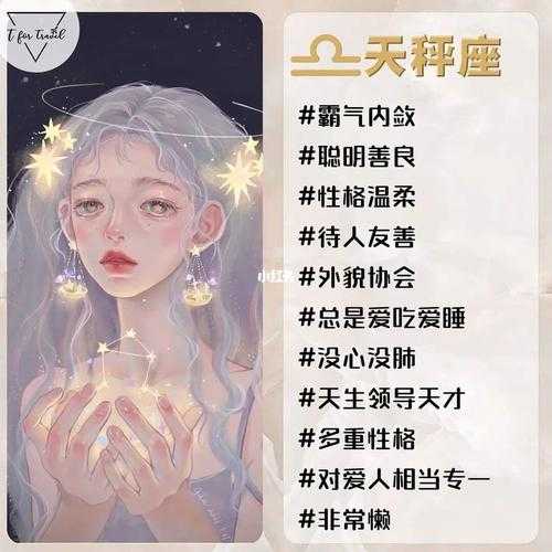 天秤座女生的话能信多少