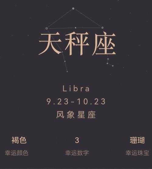 天秤座最心疼哪个星座