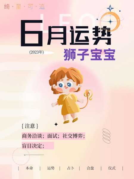 狮子座的妈妈跟狮子座的宝宝