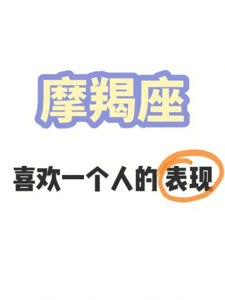 摩羯座受伤后还会重新爱上其它人吗