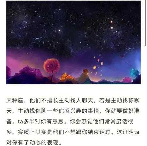 天秤男想念一个人的时候