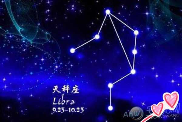 天秤座守护的是什么星座