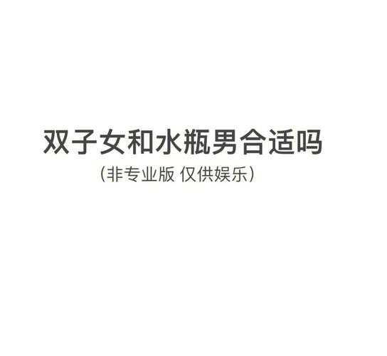 水瓶女和男生关系非常亲密是喜欢吗