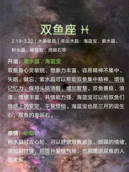 双鱼座不适合做什么工作