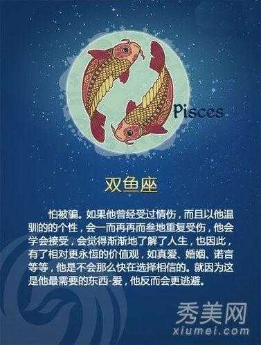 双鱼座怕什么星座?