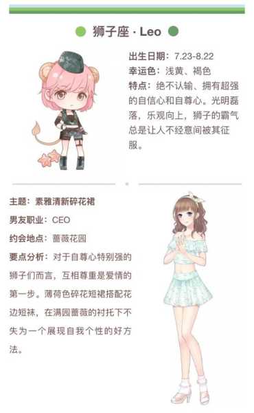 狮子座适合什么颜色的衣服好看