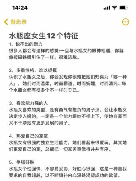 水瓶座最优秀的特质是什么