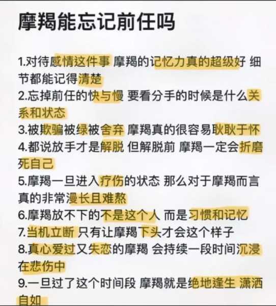 被摩羯座讨厌了怎么找机会