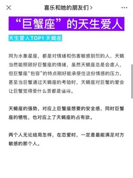 巨蟹座喜欢什么样的爱人