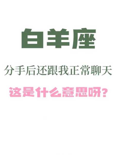 白羊座遇到感情问题后会逃避吗