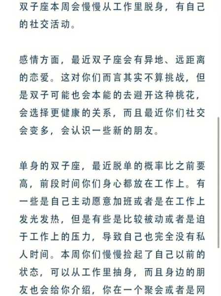 双子男结婚是为了爱吗