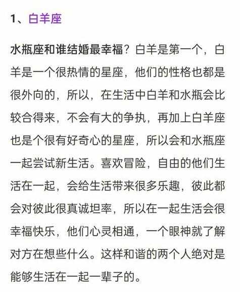 水瓶男想和你结婚是真爱吗