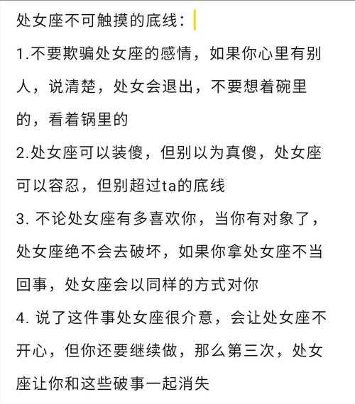 处女座如果觉得对不起一个人会怎样