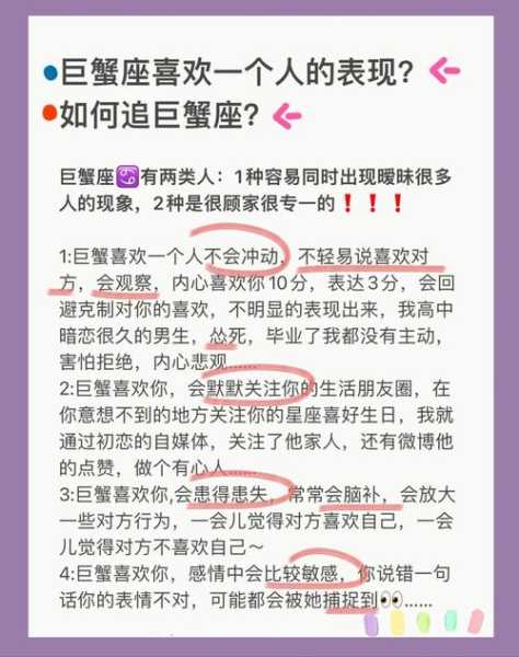 巨蟹座不喜欢一个女人的表现