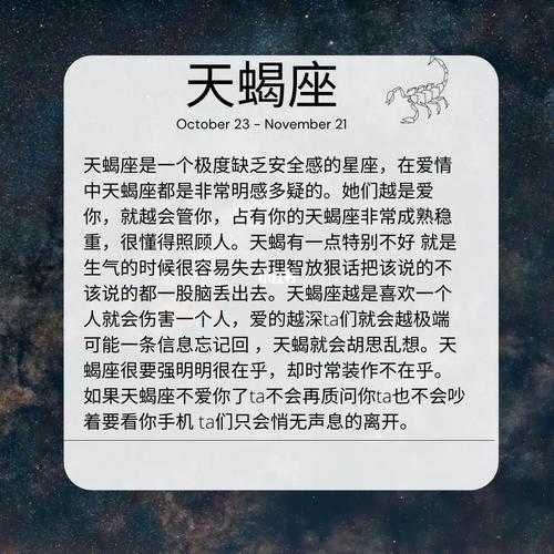 天蝎座学会照顾别人