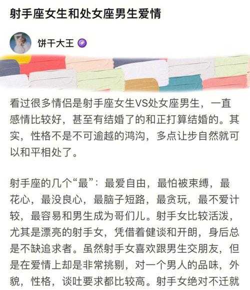 射手女对这样的男生没感情