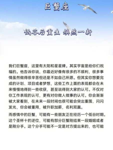 巨蟹座失业后第一件事怎么做