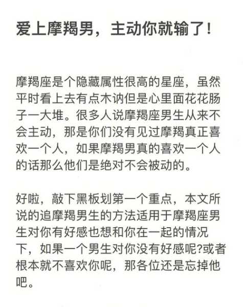 摩羯座主动联系你意味着什么