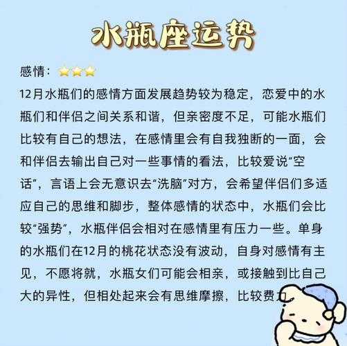 水瓶座克制什么星座的人