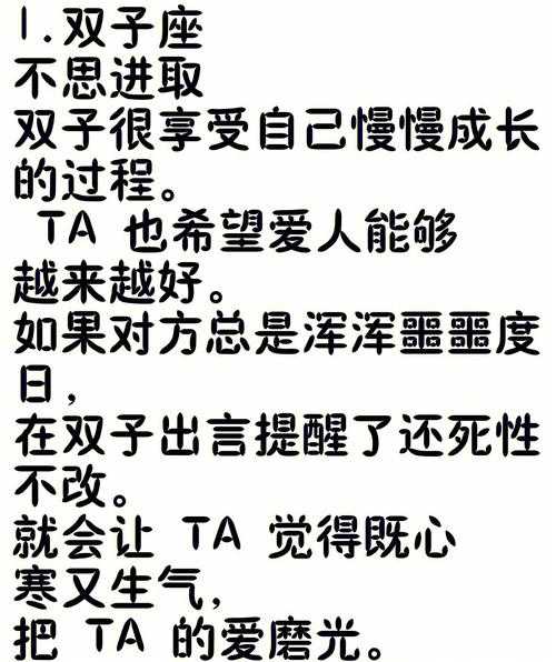 和双子男吵架感情越来越好