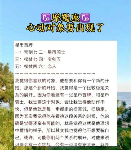 摩羯女什么动作会让男生心动