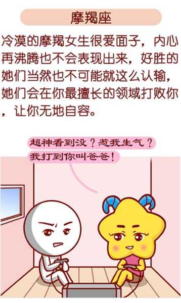 摩羯女会对喜欢的人发脾气么?