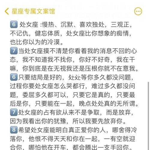 处女座在什么情况下会发很长的文字