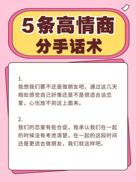 射手座和平分手的最佳方法