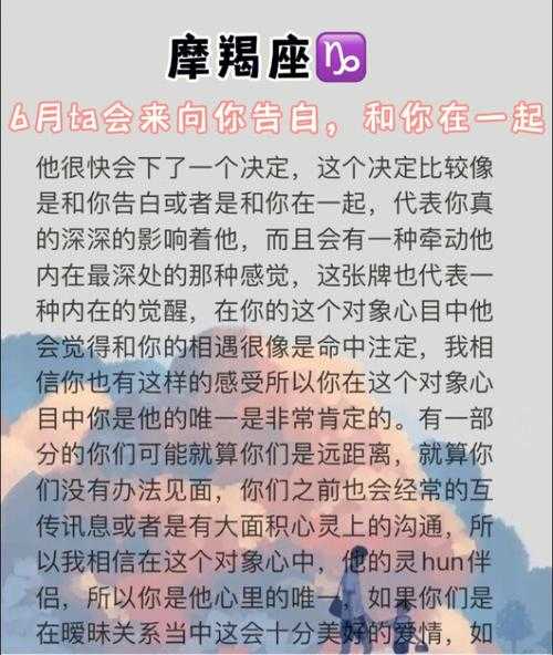 摩羯座被表白的时候有什么反应