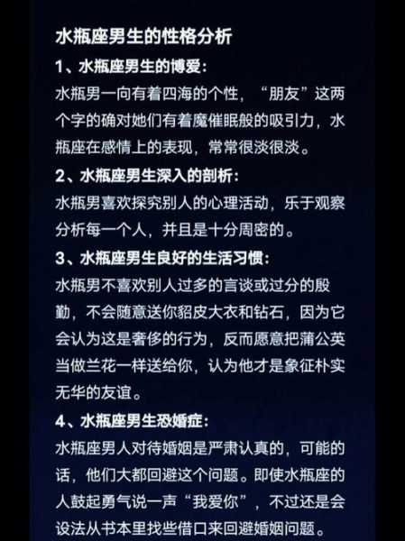 水瓶男把你睡了后的心理