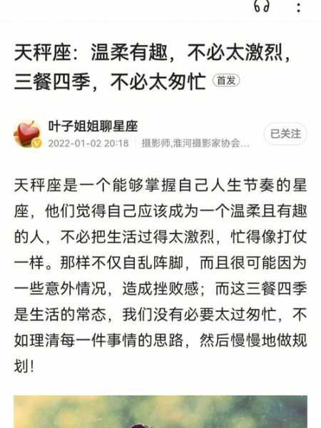 天秤座实力爆发有多可怕