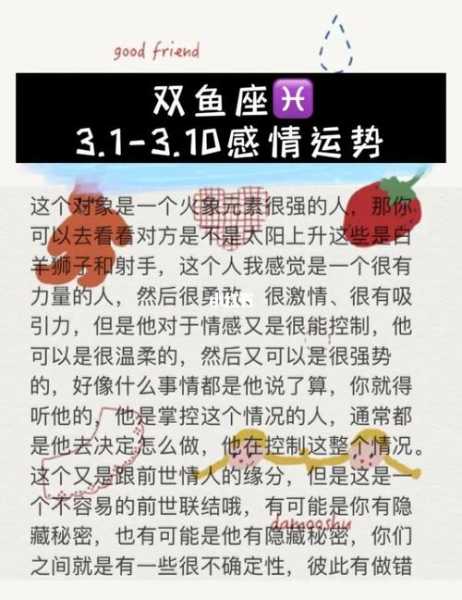 双鱼座为什么离不开爱情