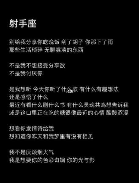 射手座爱你的时候和不爱你的时候