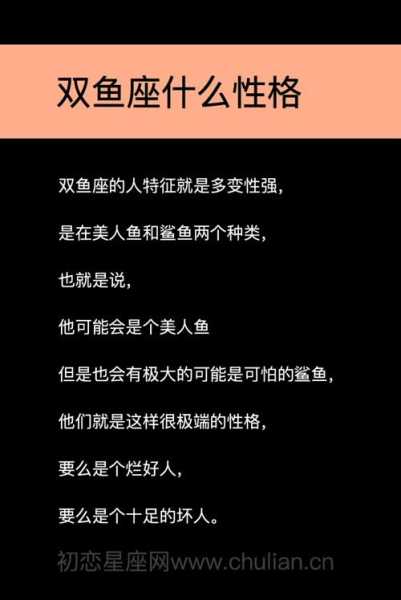 双鱼座在大学最想做的事是什么