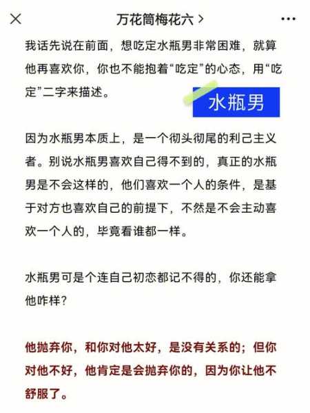 对水瓶男发火会怎么样