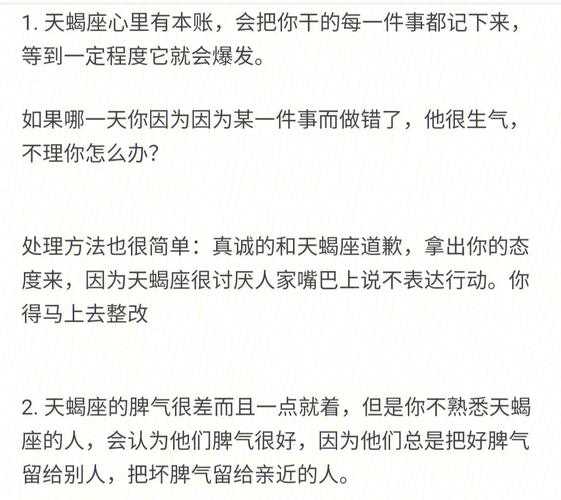 天蝎男被发现出轨后沉默不说话是什么意思