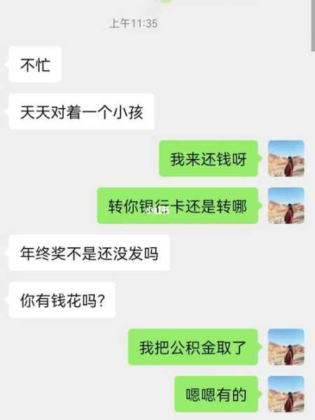 如何催狮子座的还钱