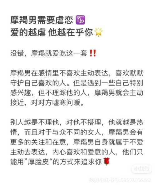 与摩羯座恋爱需要注意什么