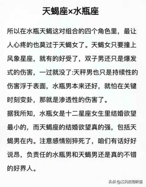 水瓶男对得不到的女人绝情