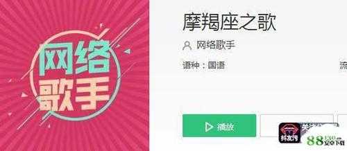 摩羯座喜欢什么歌?