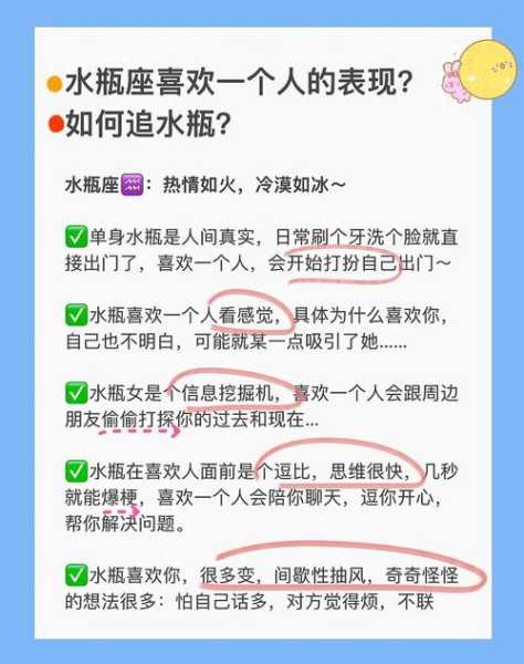 水瓶座讨厌一个人的表现准到爆