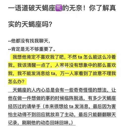 天蝎座在大学最想做的事