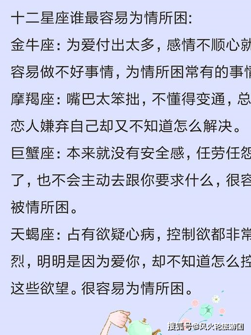 金牛座为爱人做过哪些事