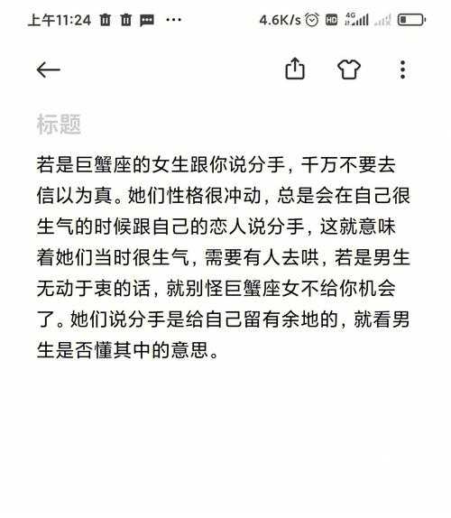 巨蟹座开始冷落你是要分手的意思吗