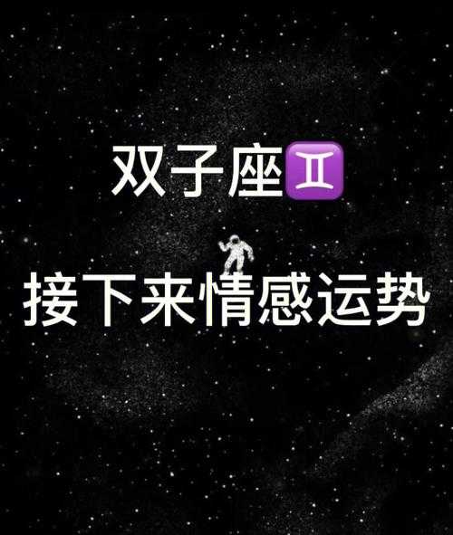 双子座觉得什么最重要呢