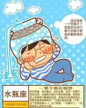 水瓶座男生配什么星座最好